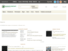 Tablet Screenshot of karasuk-kontakt.ru